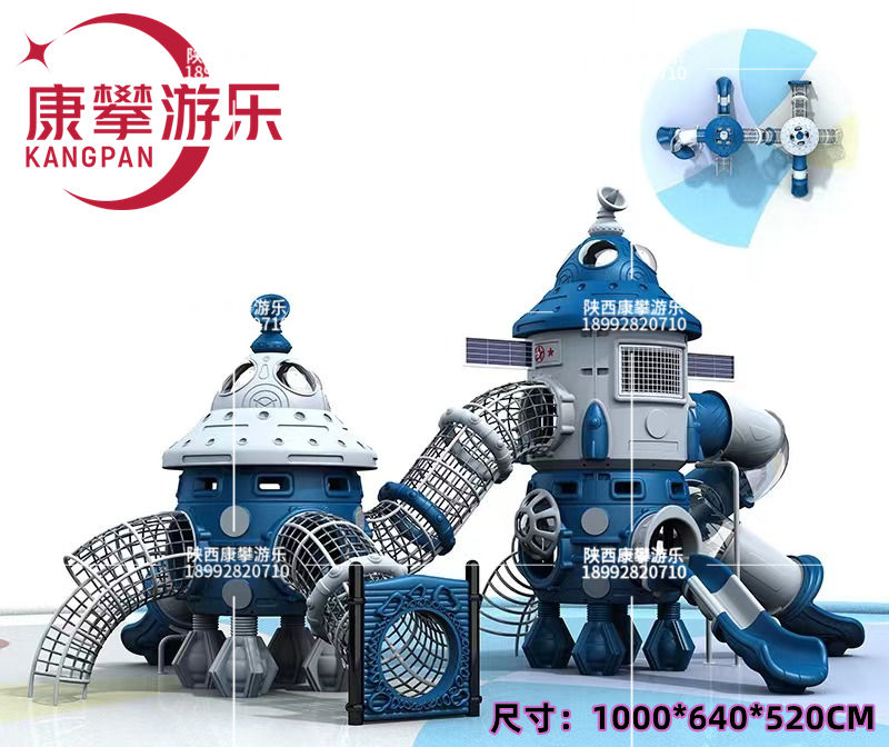 戶(hù)外兒童小博士造型組合